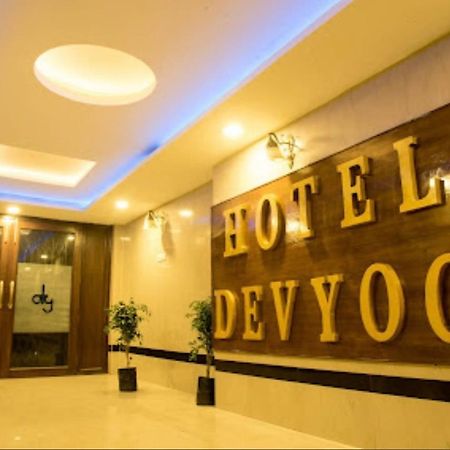 Hotel Devyog Sāgar Extérieur photo